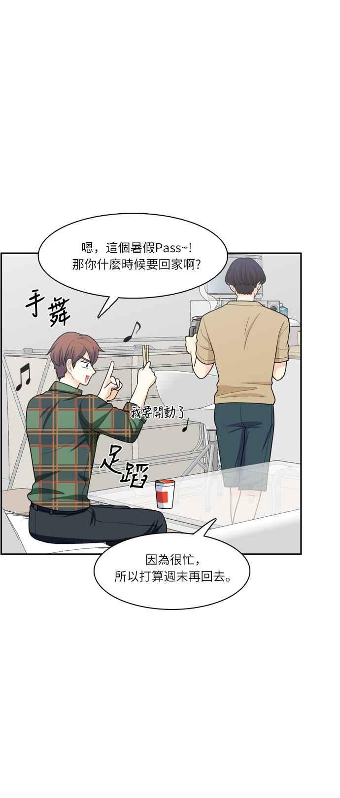 《花开的日子》第54话 第33页