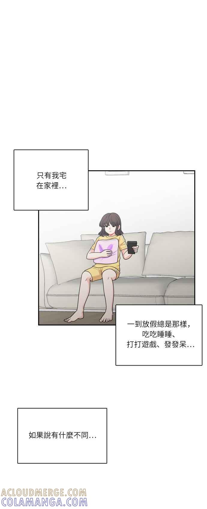 《花开的日子》第54话 第13页