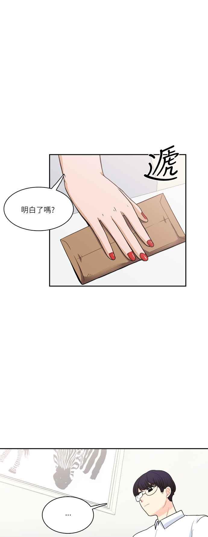 《花开的日子》第54话 第29页