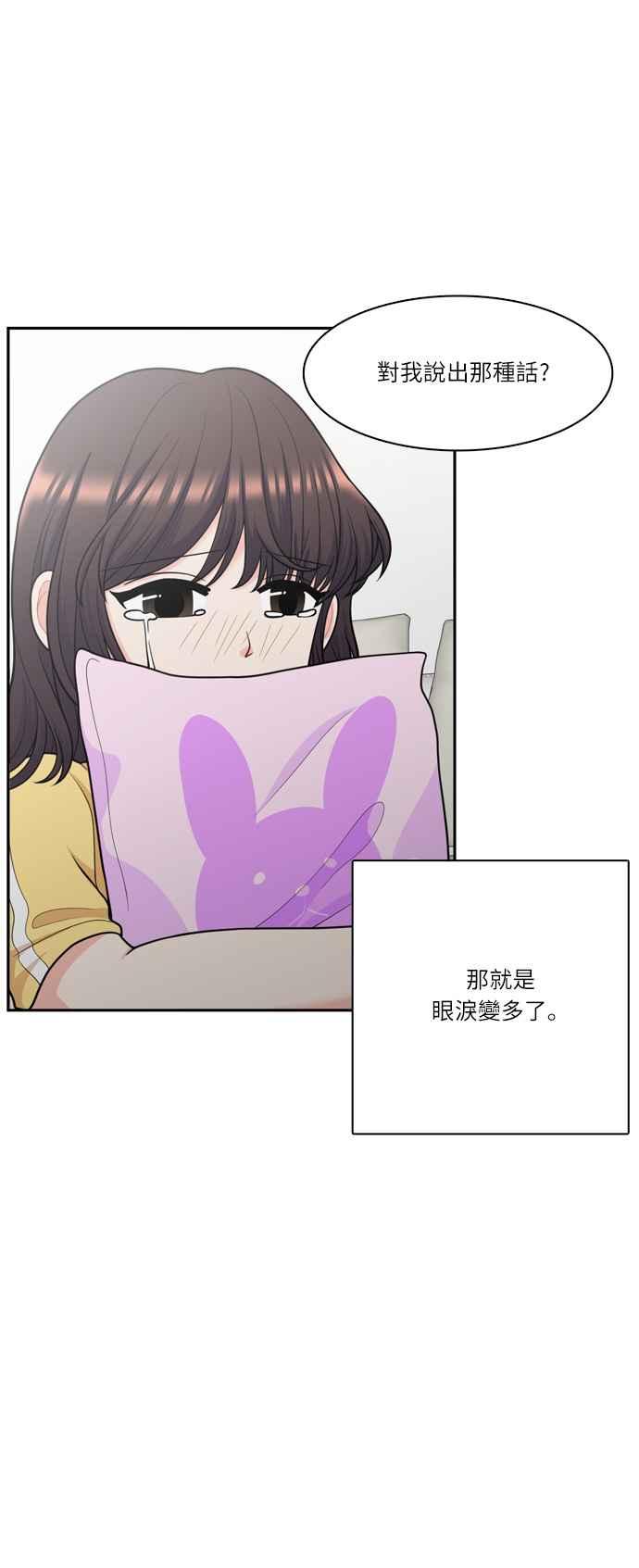 《花开的日子》第54话 第15页