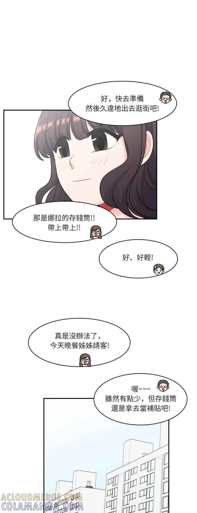 《花开的日子》第54话 第22页