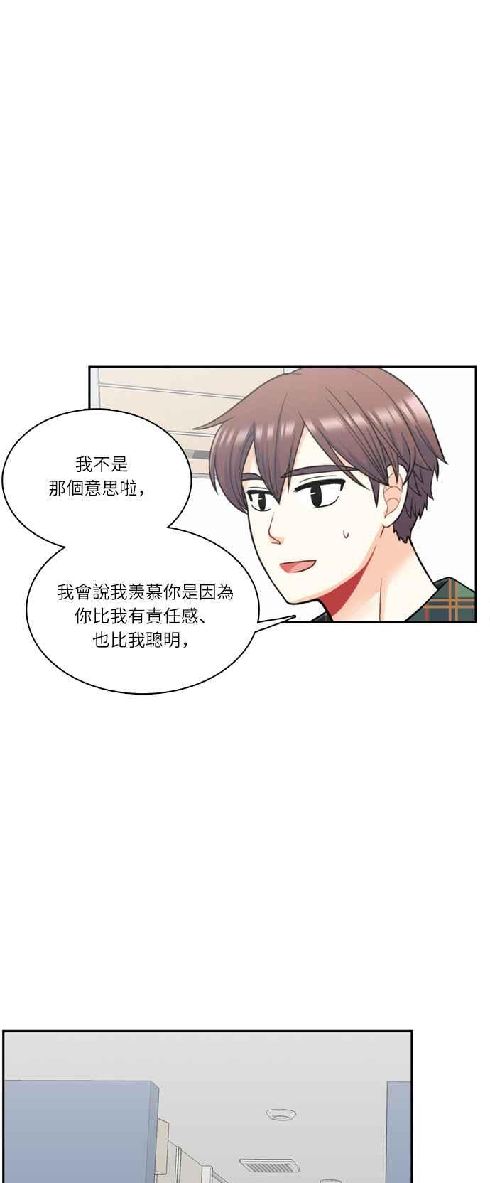 《花开的日子》第54话 第41页