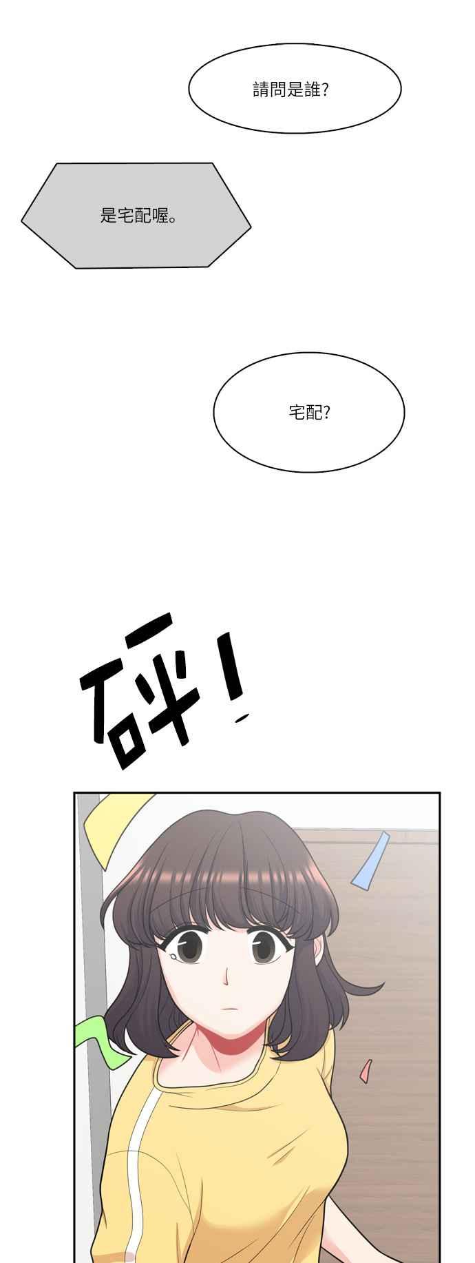 《花开的日子》第54话 第17页