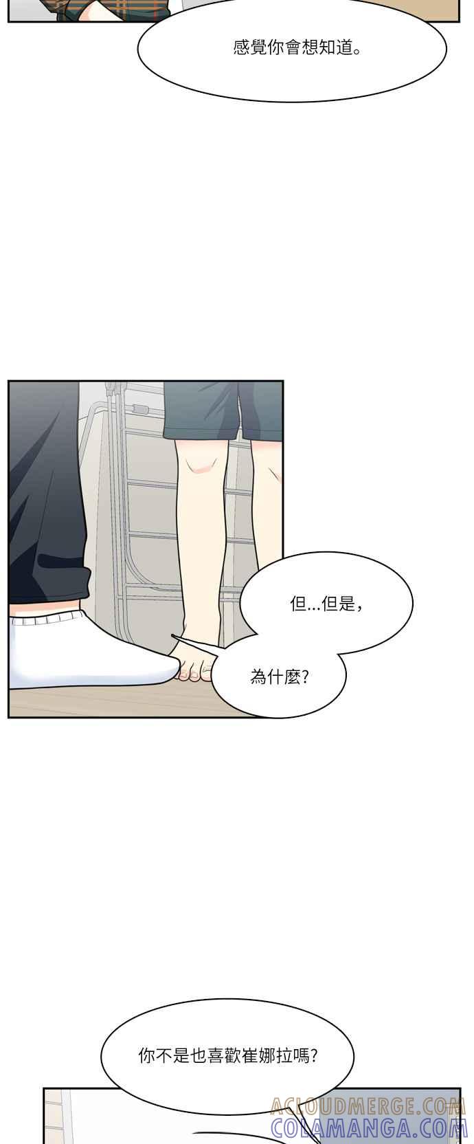 《花开的日子》第54话 第43页