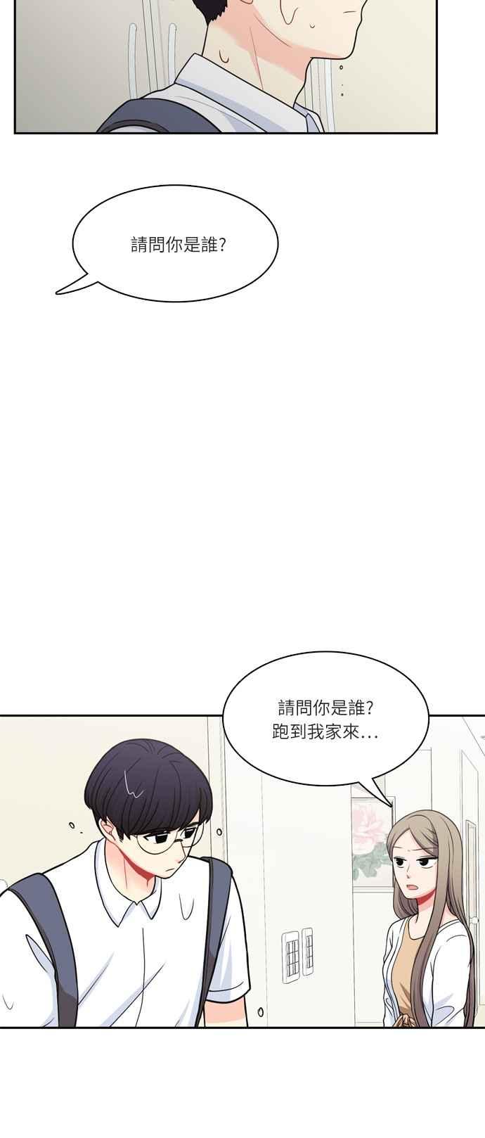 《花开的日子》第54话 第6页