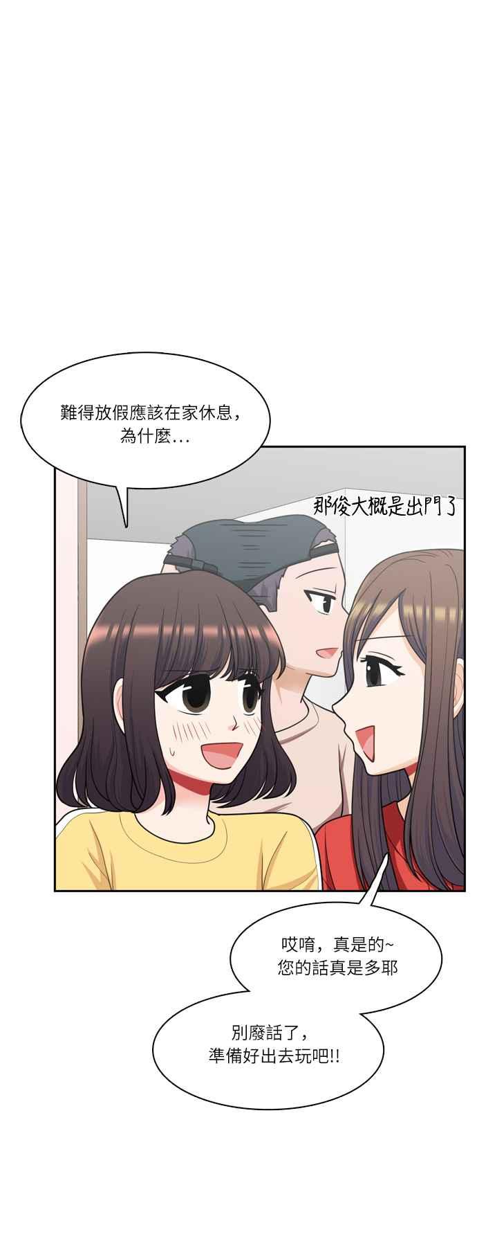 《花开的日子》第54话 第21页
