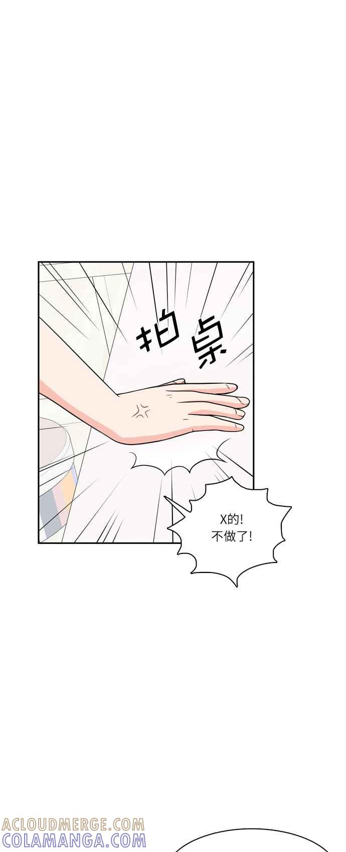 《花开的日子》第54话 第25页