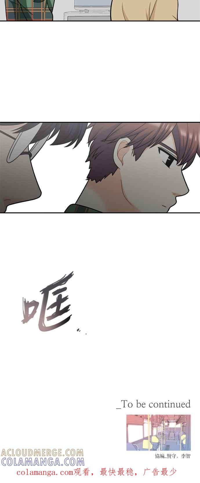 《花开的日子》第54话 第49页