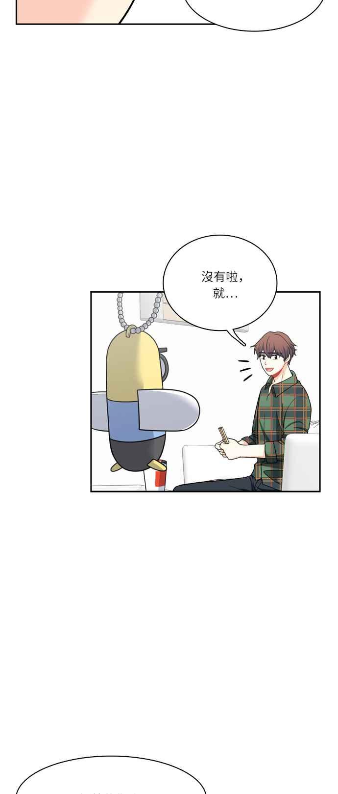 《花开的日子》第54话 第35页