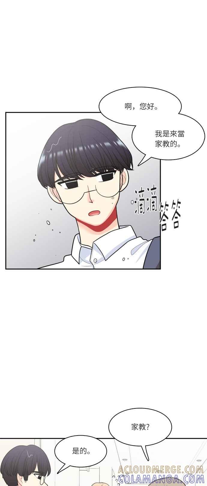 《花开的日子》第54话 第7页