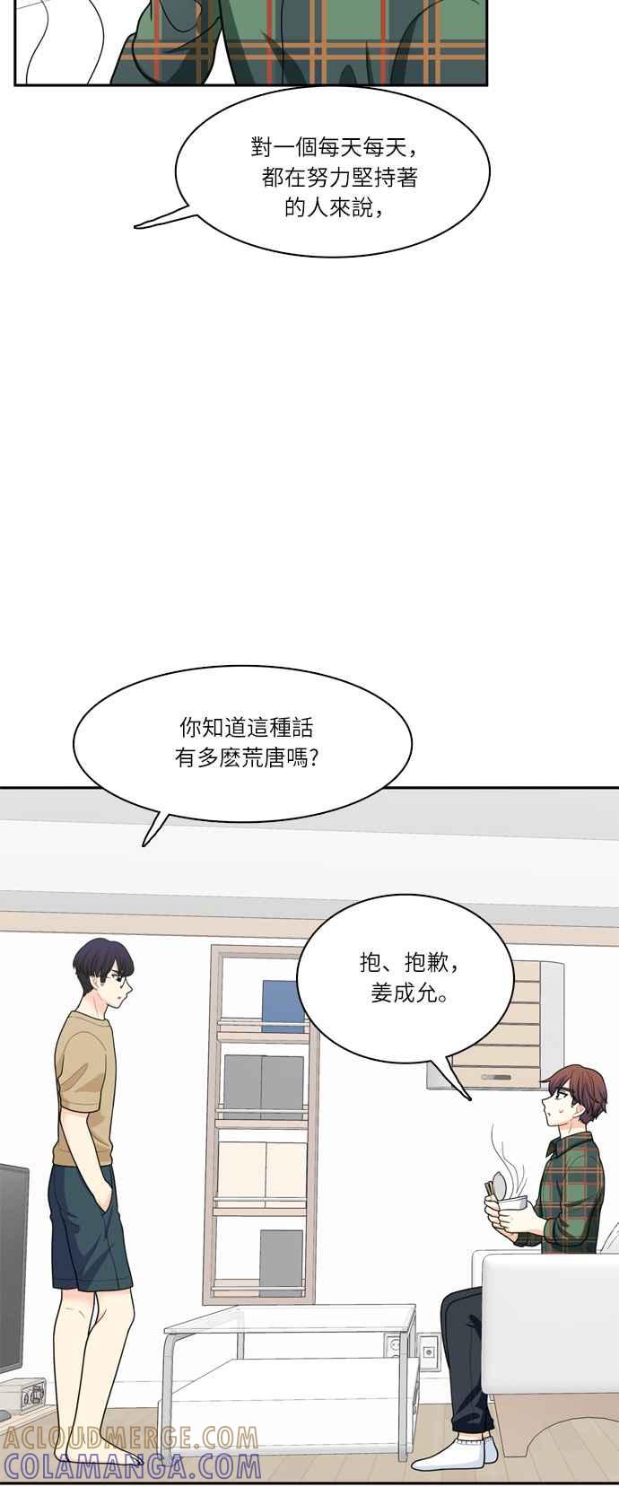 《花开的日子》第54话 第40页