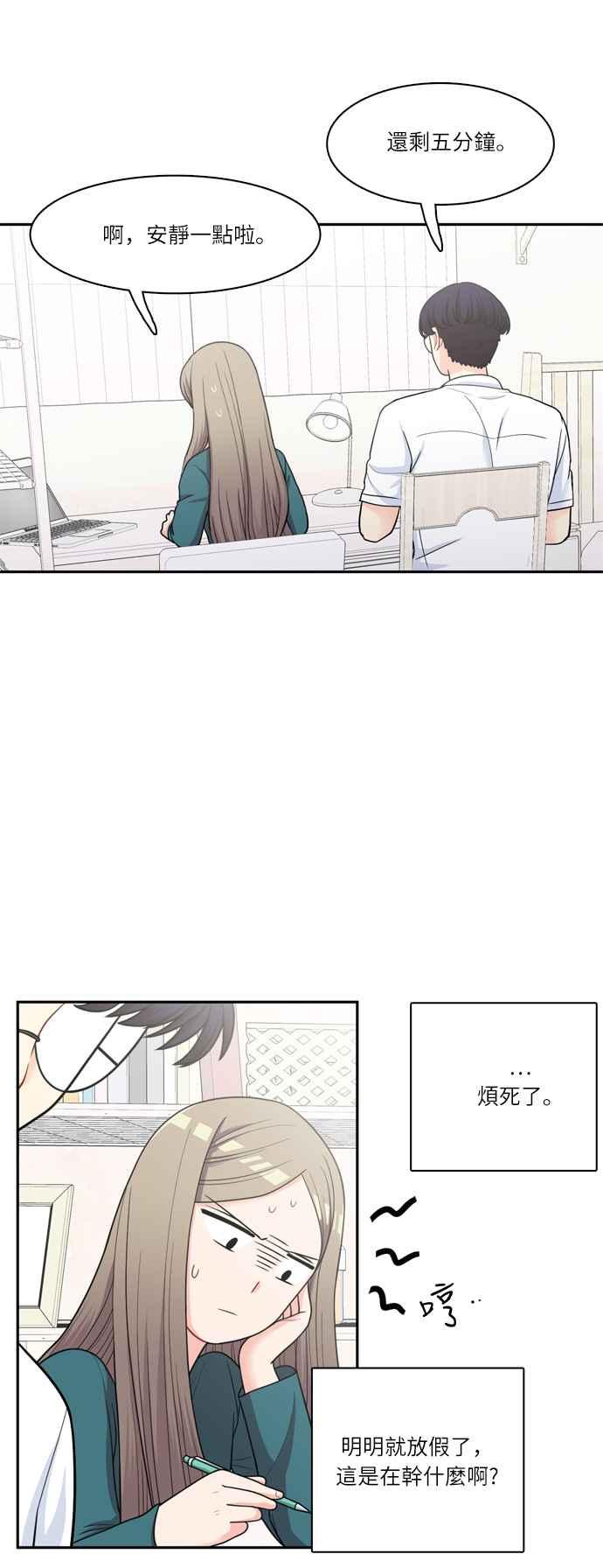 《花开的日子》第54话 第24页