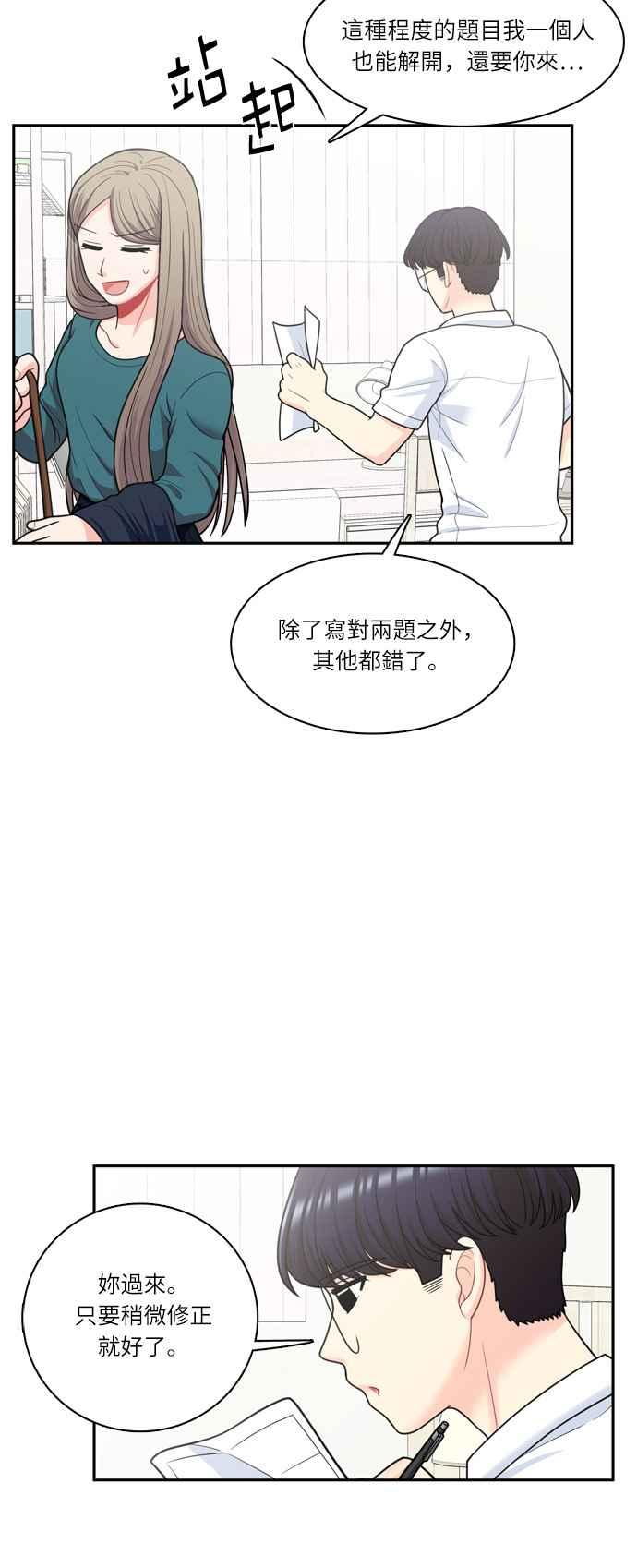 《花开的日子》第54话 第26页