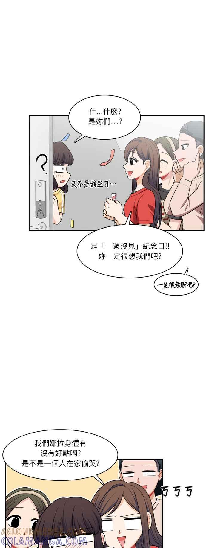 《花开的日子》第54话 第19页