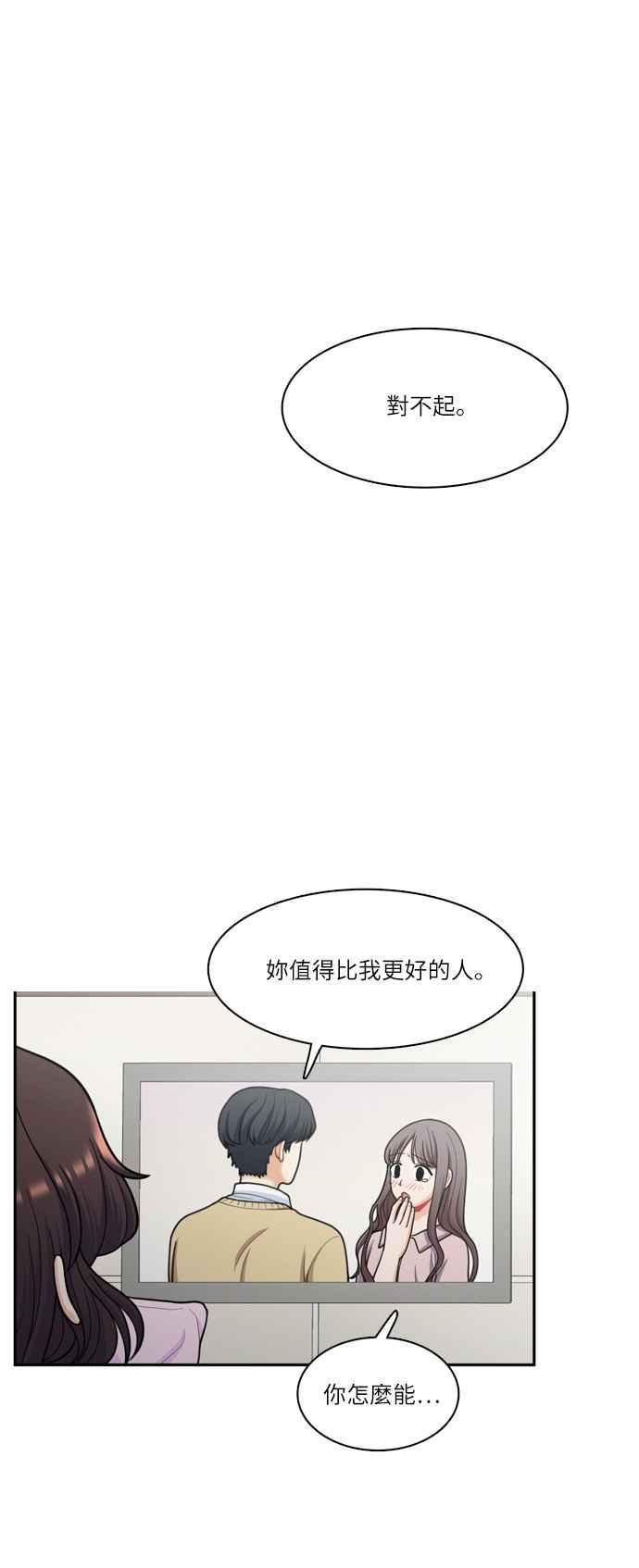 《花开的日子》第54话 第14页