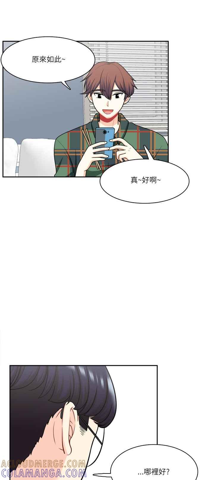 《花开的日子》第54话 第34页