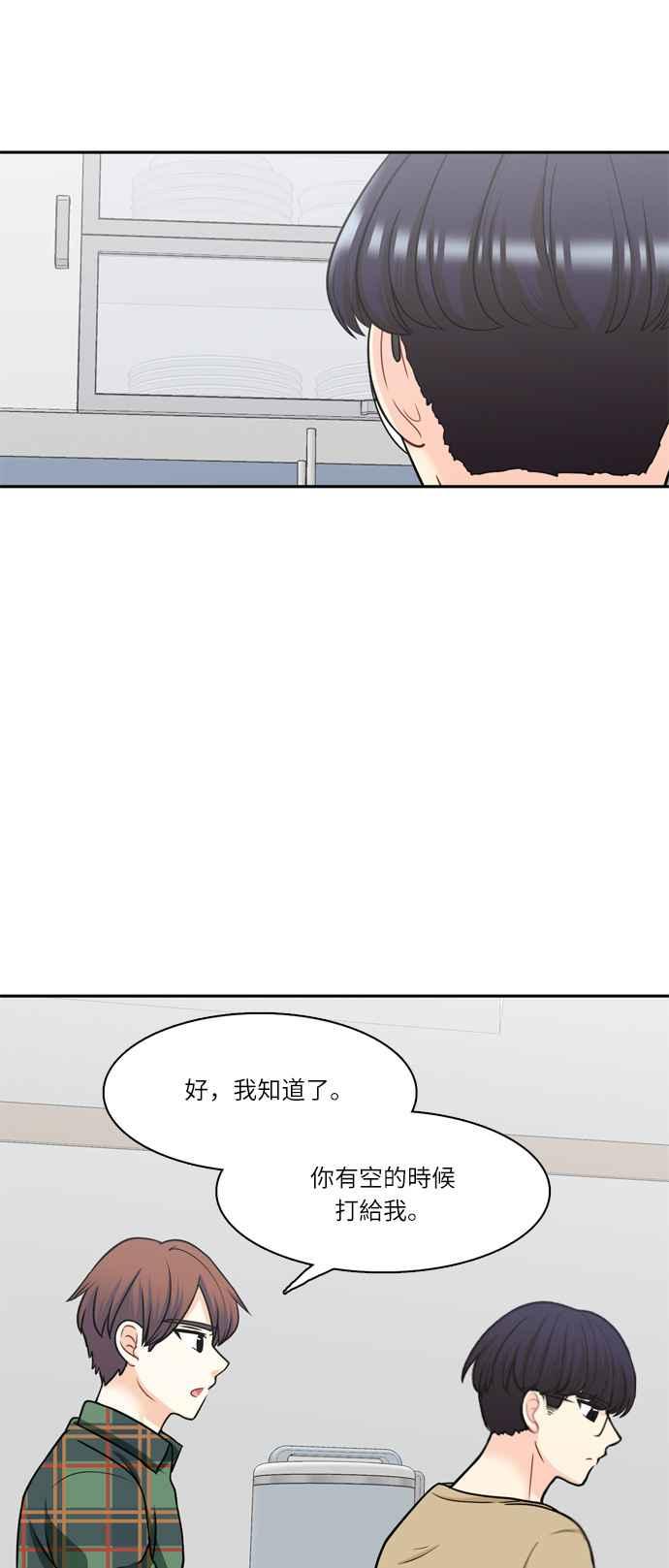 《花开的日子》第54话 第48页