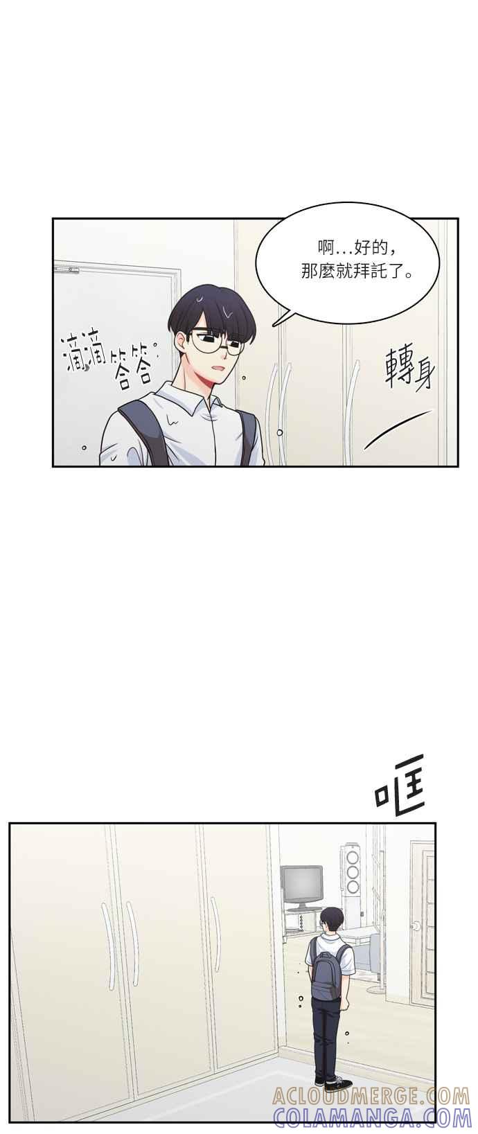 《花开的日子》第54话 第4页