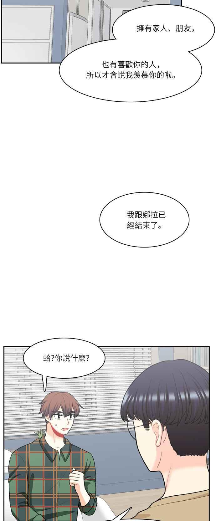 《花开的日子》第54话 第42页