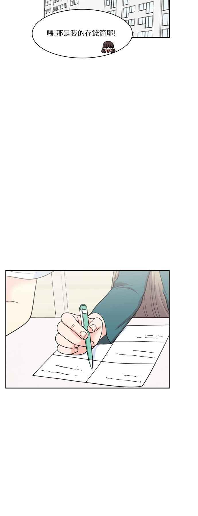 《花开的日子》第54话 第23页
