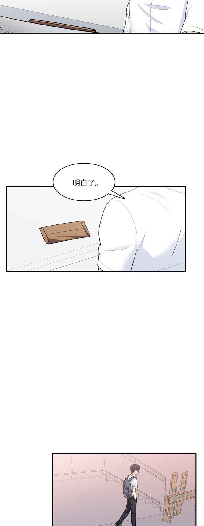 《花开的日子》第54话 第30页