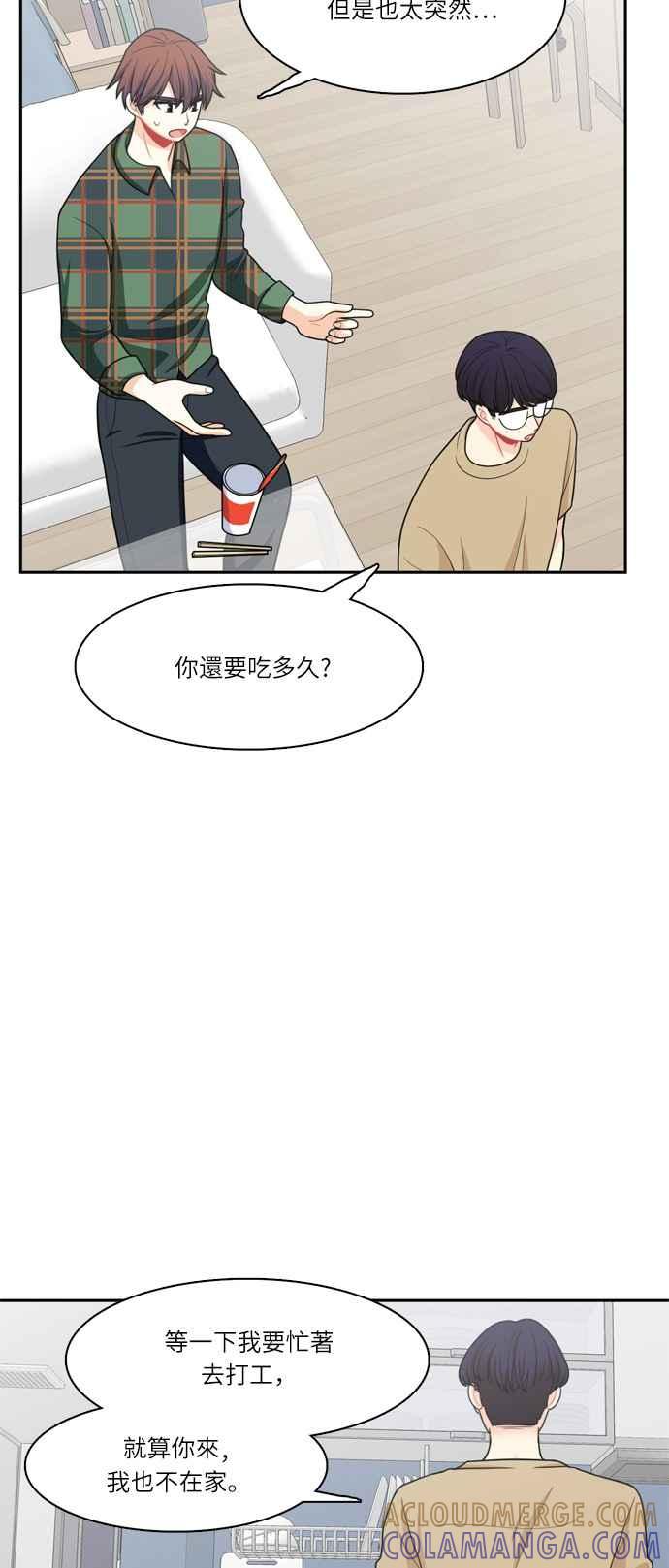 《花开的日子》第54话 第46页