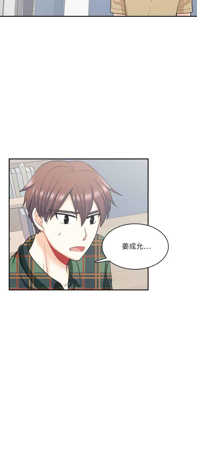 《花开的日子》第54话 第47页