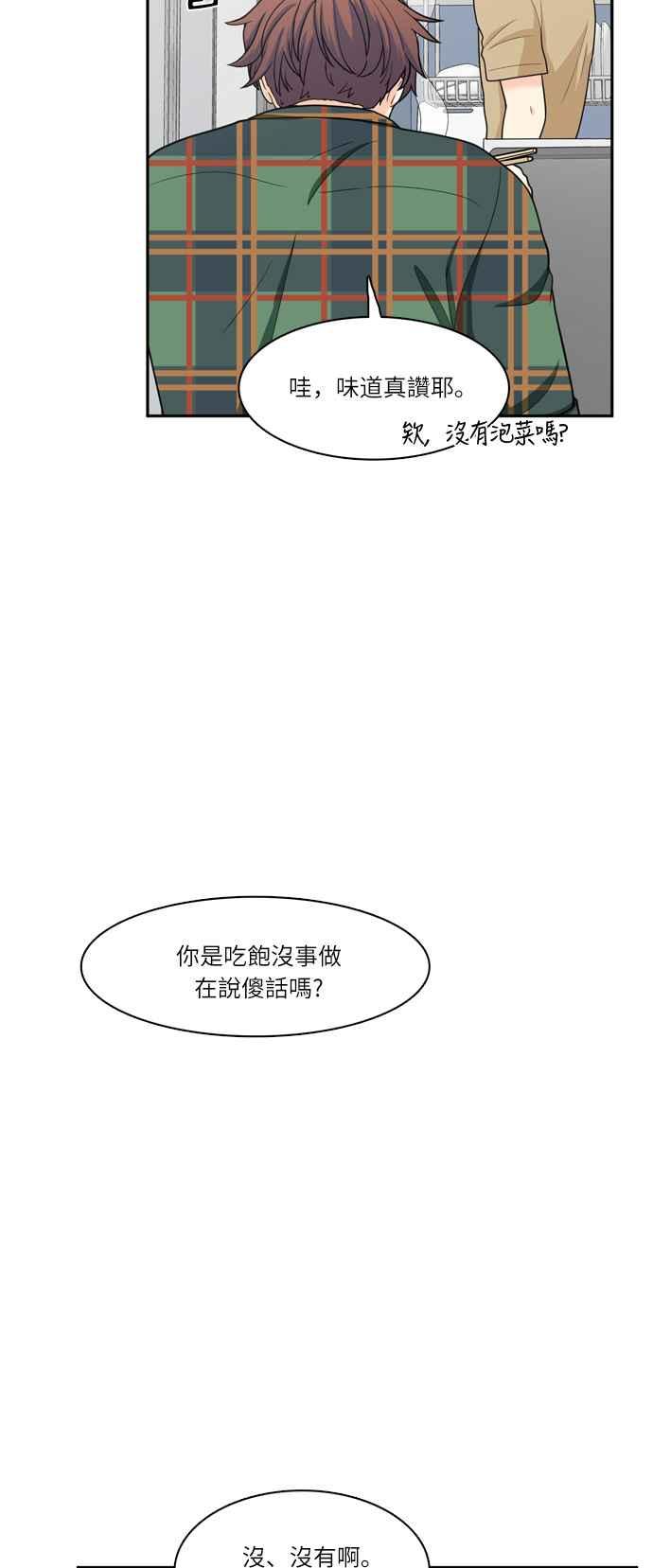 《花开的日子》第54话 第38页
