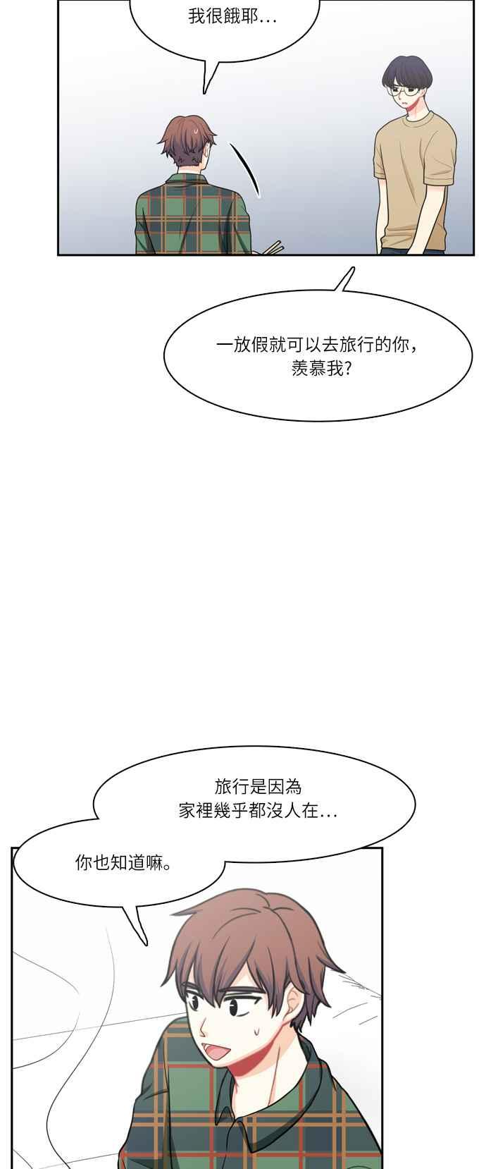 《花开的日子》第54话 第39页