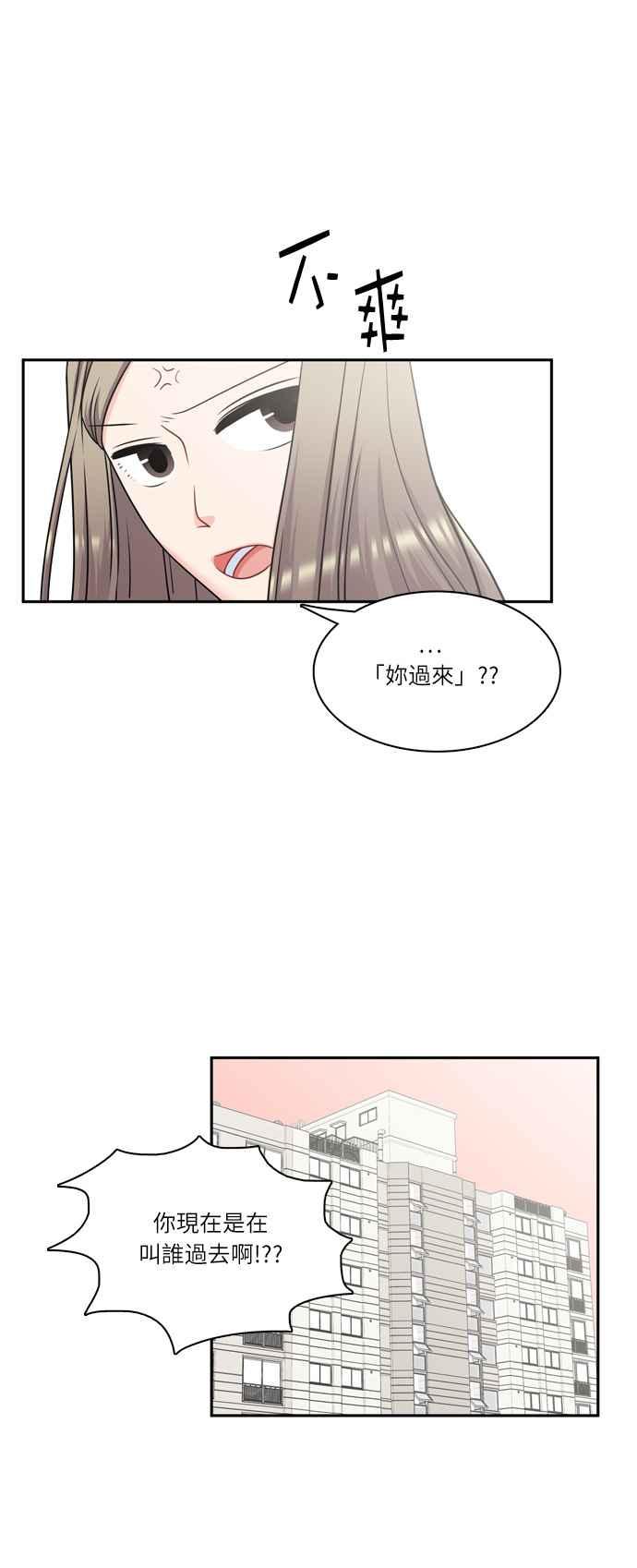 《花开的日子》第54话 第27页
