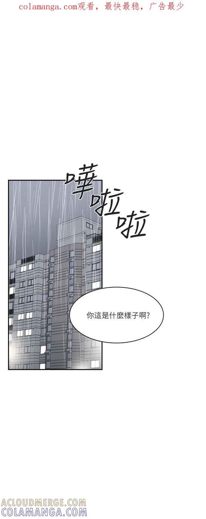 《花开的日子》第54话 第1页