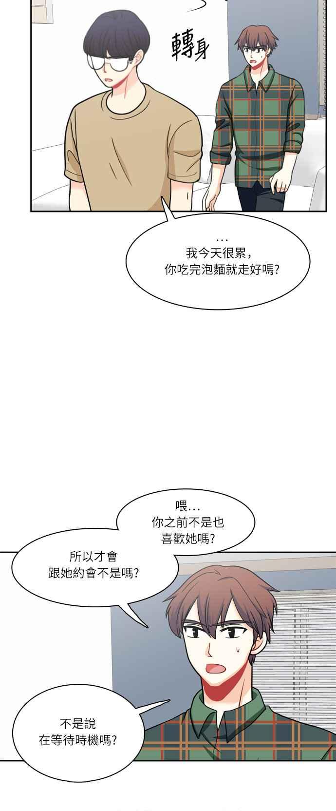 《花开的日子》第54话 第44页