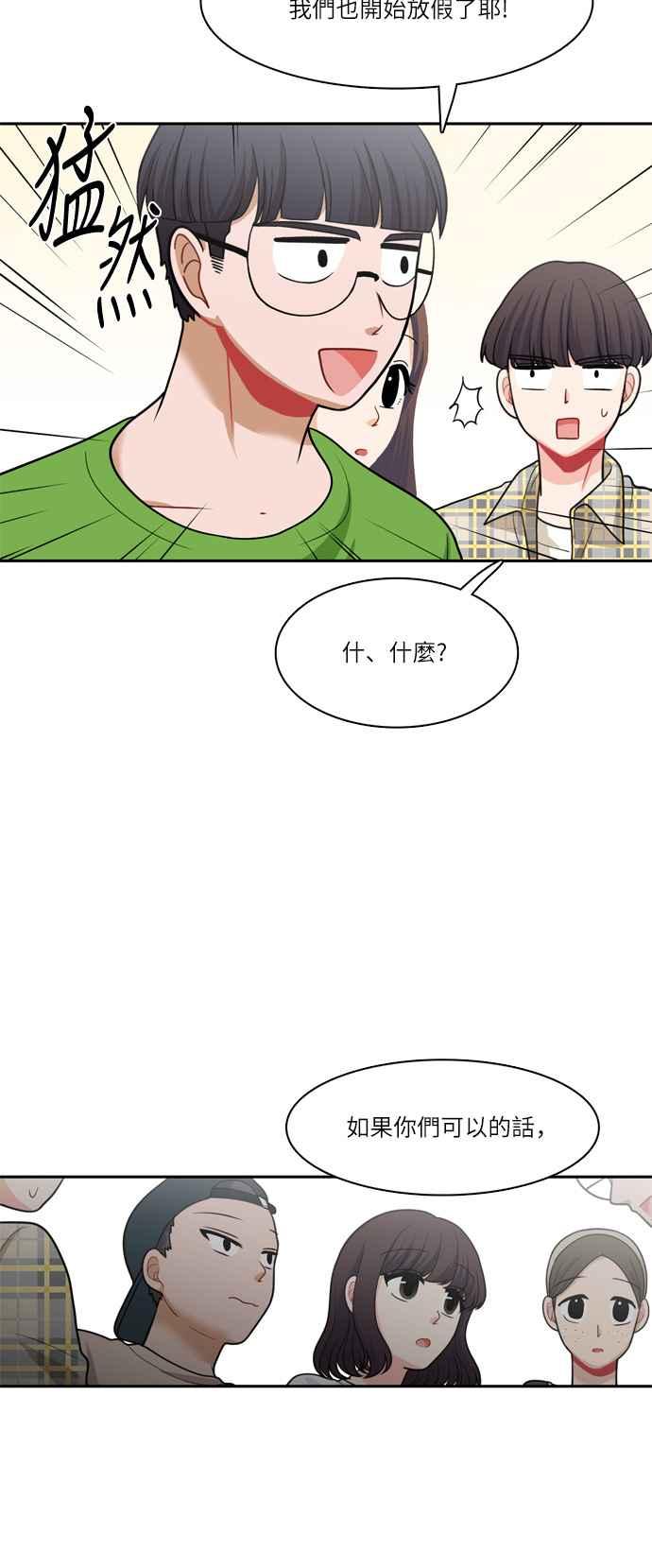 《花开的日子》第55话 第44页