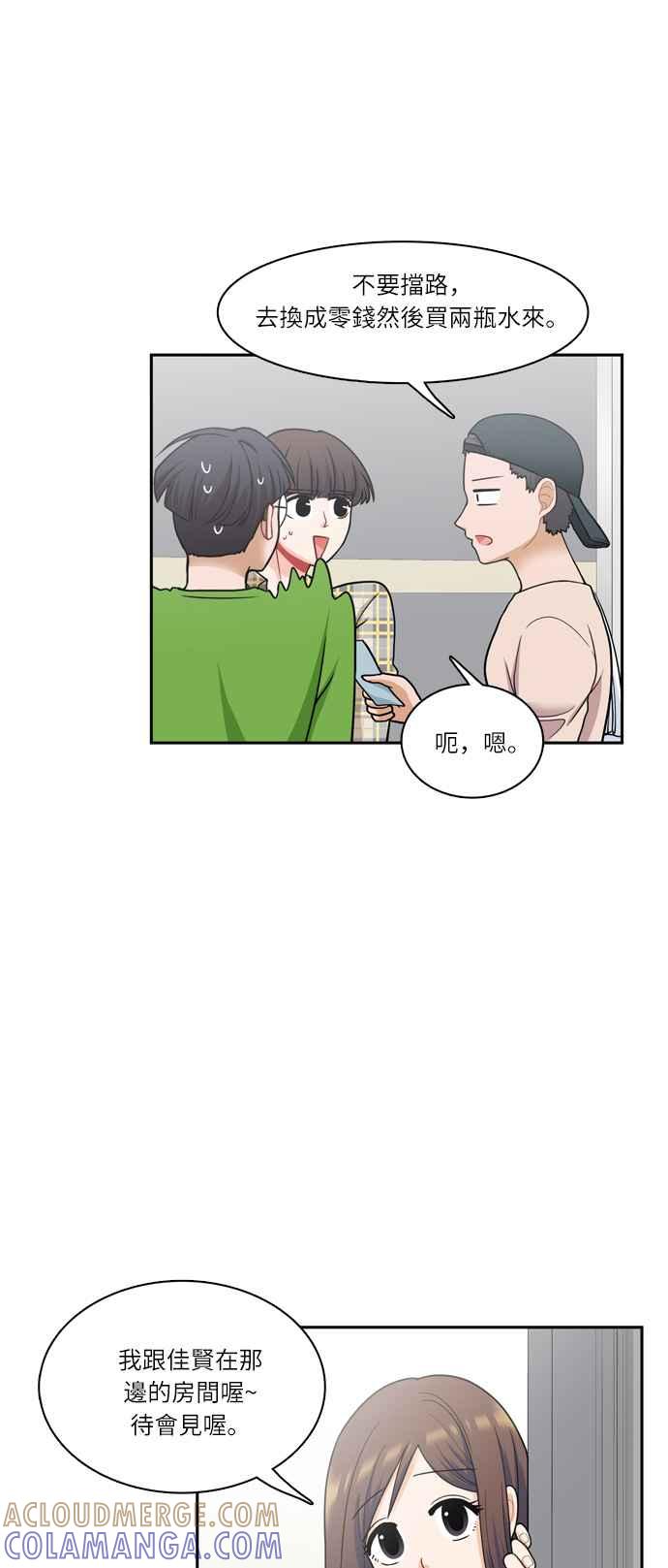 《花开的日子》第55话 第19页