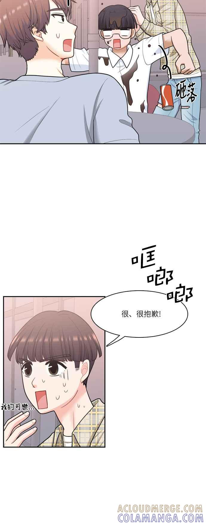 《花开的日子》第55话 第7页
