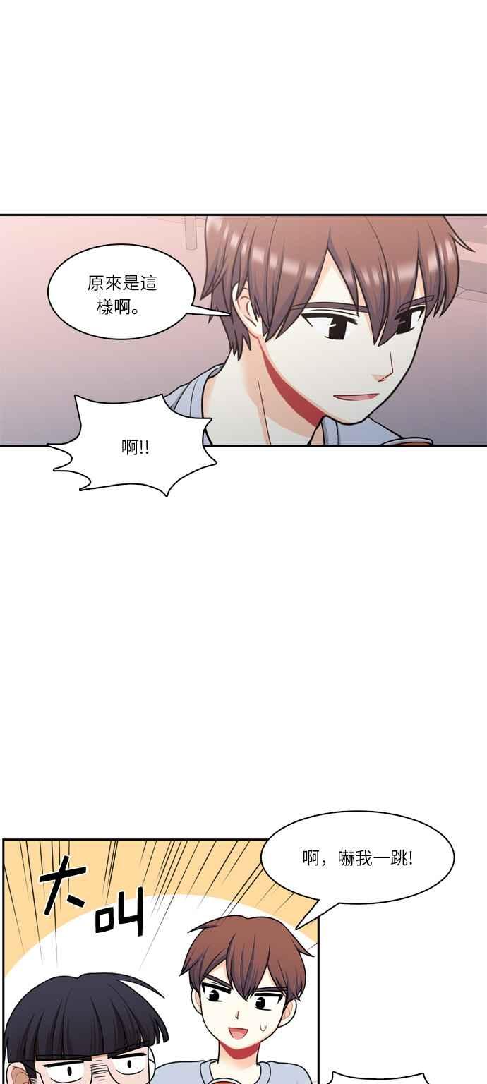 《花开的日子》第55话 第3页
