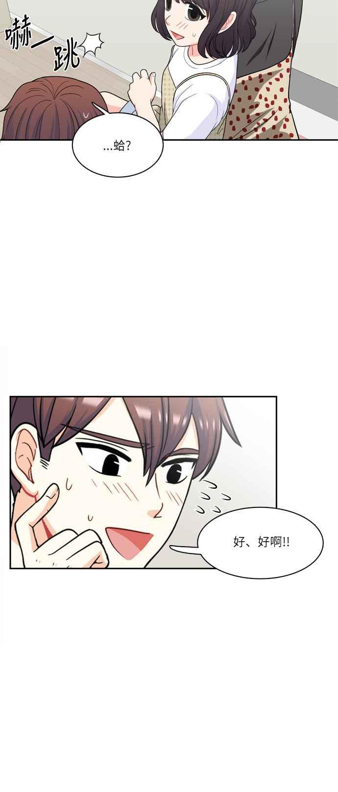 《花开的日子》第55话 第23页
