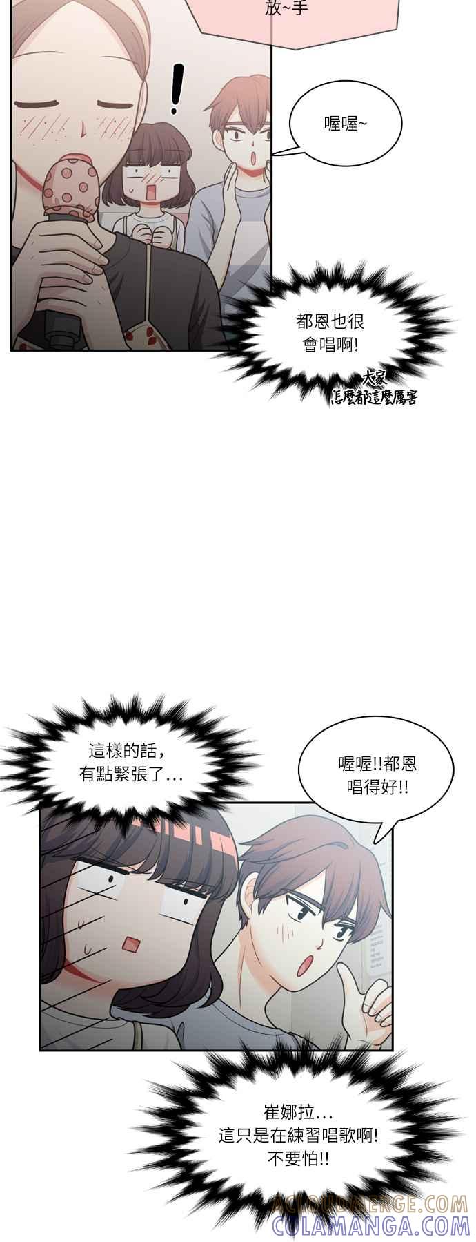 《花开的日子》第55话 第28页