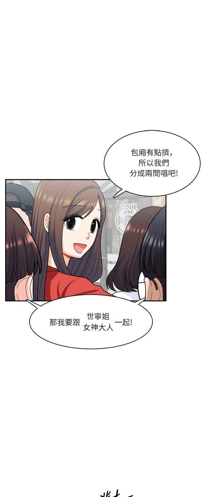 《花开的日子》第55话 第17页