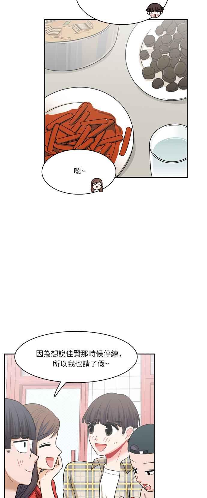 《花开的日子》第55话 第42页