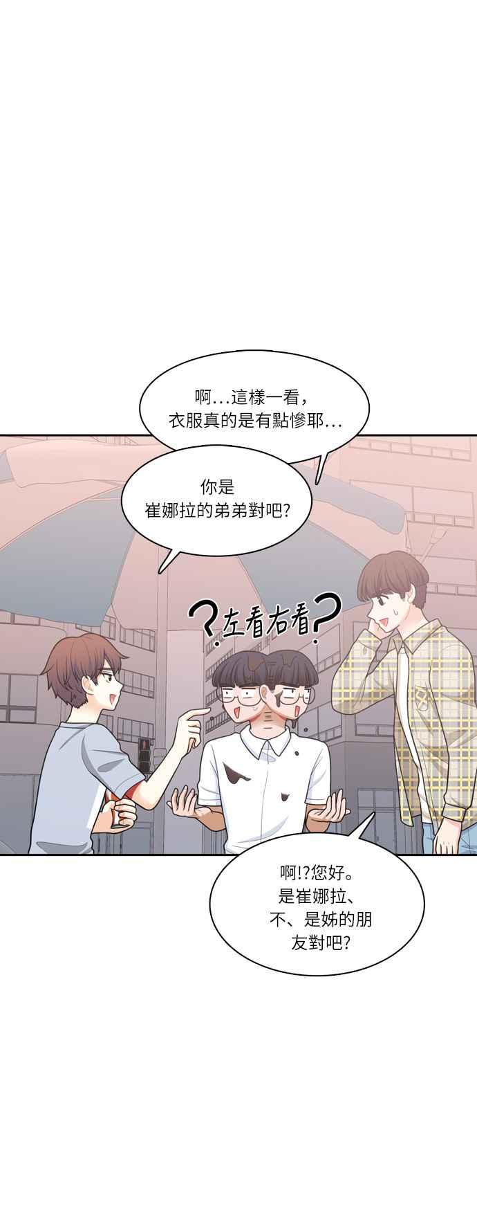 《花开的日子》第55话 第9页