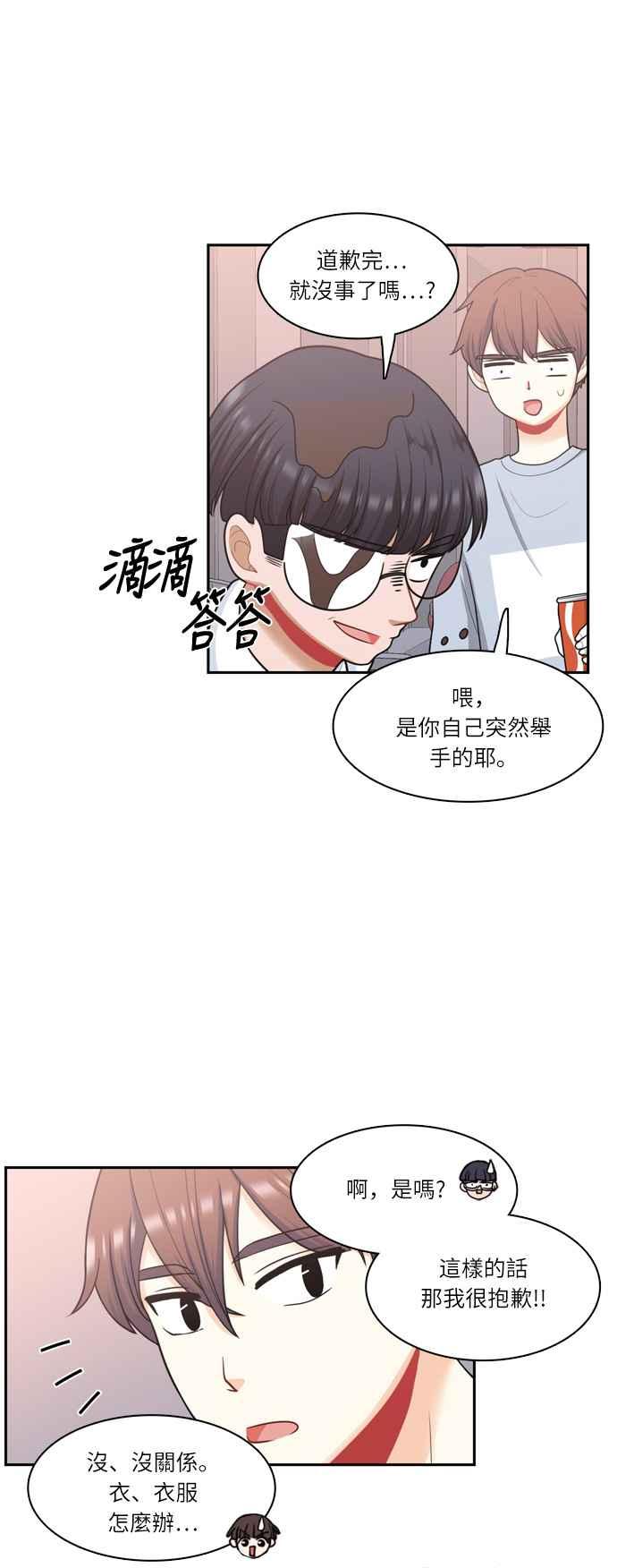 《花开的日子》第55话 第8页