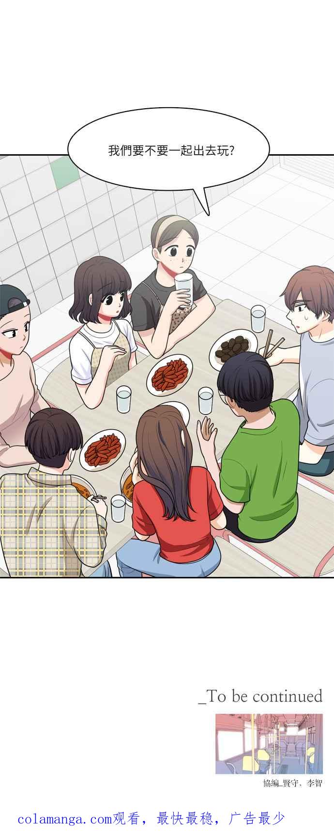 《花开的日子》第55话 第45页