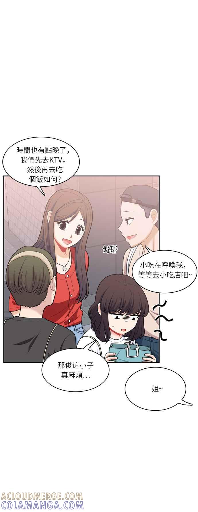 《花开的日子》第55话 第13页