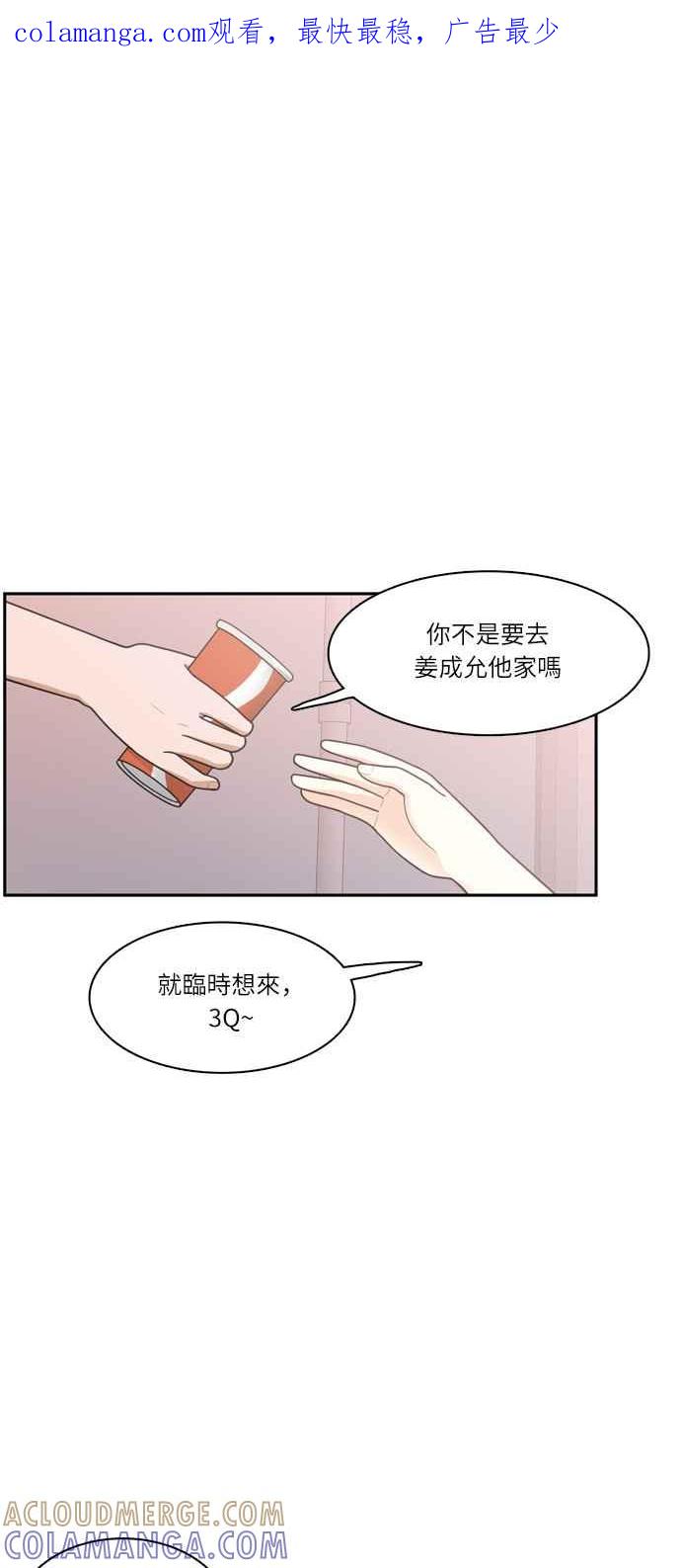 《花开的日子》第55话 第1页