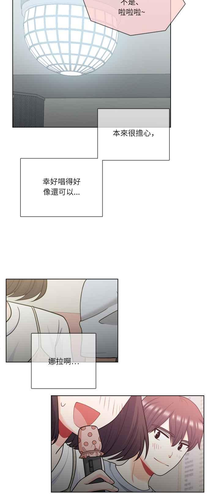 《花开的日子》第55话 第32页