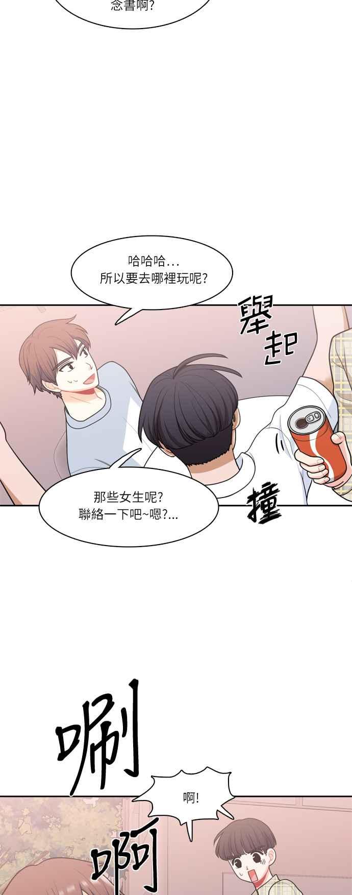 《花开的日子》第55话 第6页