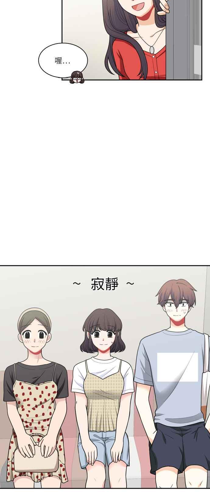 《花开的日子》第55话 第20页