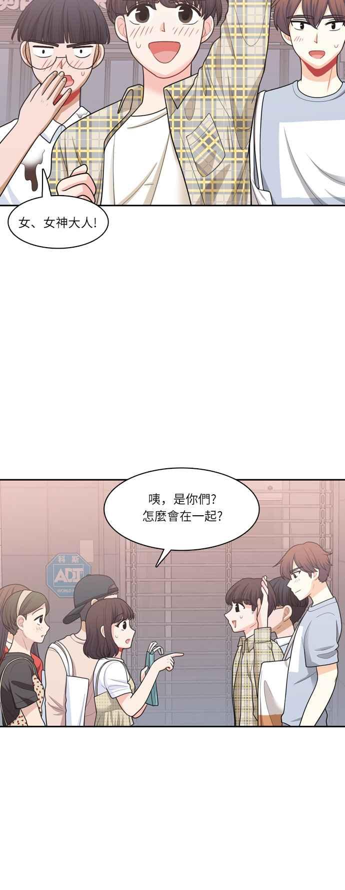 《花开的日子》第55话 第15页