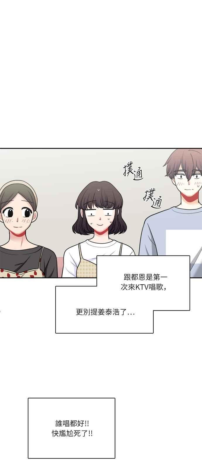《花开的日子》第55话 第21页